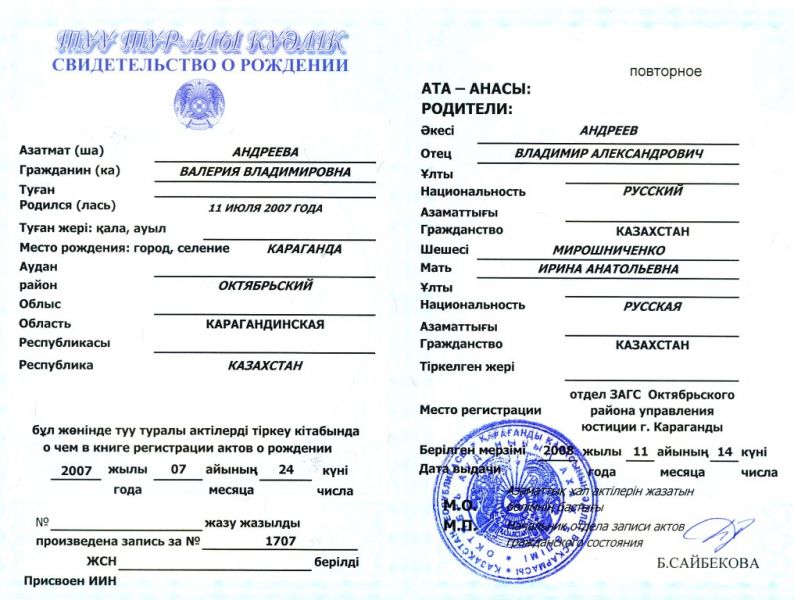 Получение