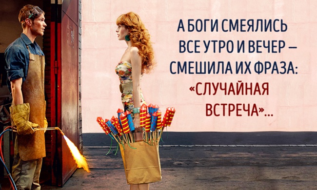 Встреча не случайная открытки