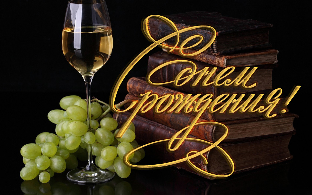 Открытка с днем рождения заводчанину