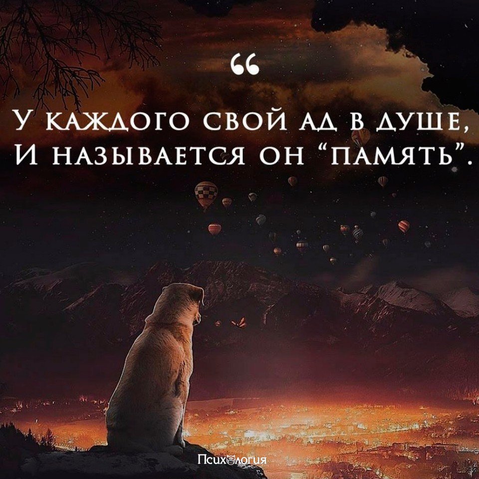 Для, картинки с надписями тяжело в душе