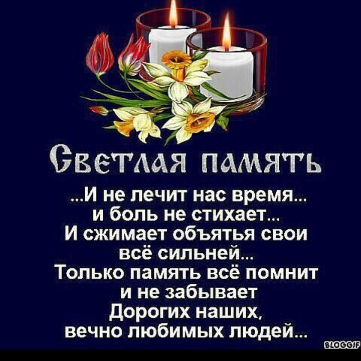 Спасибо тебе, скорбим стихи открытки