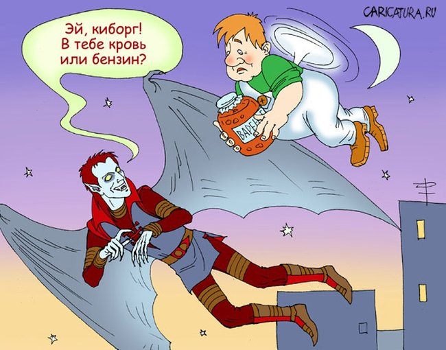 Грустной, смешные картинки про вампиров с надписями