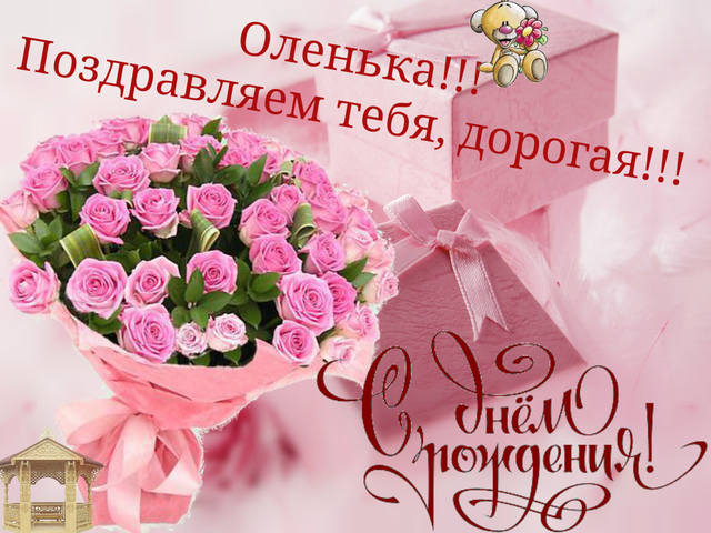 Стихи Оле новые фото Стихи Оле новые фото