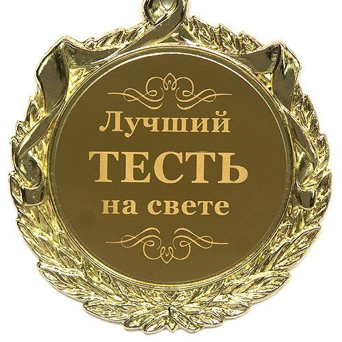 С днем рождения тесть картинки, картинки билет