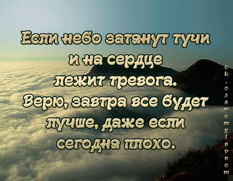 Открытки, открытка завтра будет лучше чем вчера