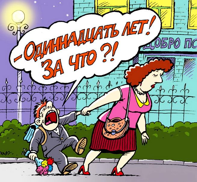 Рождением, картинки на школьные темы прикольные