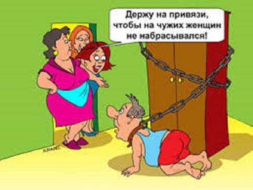 Открытки про мужиков огрызки чужие