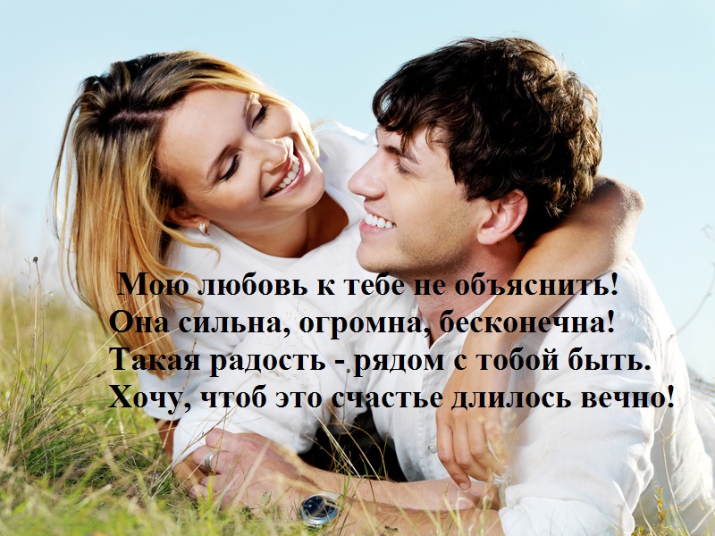 Картинка объяснения в любви, для