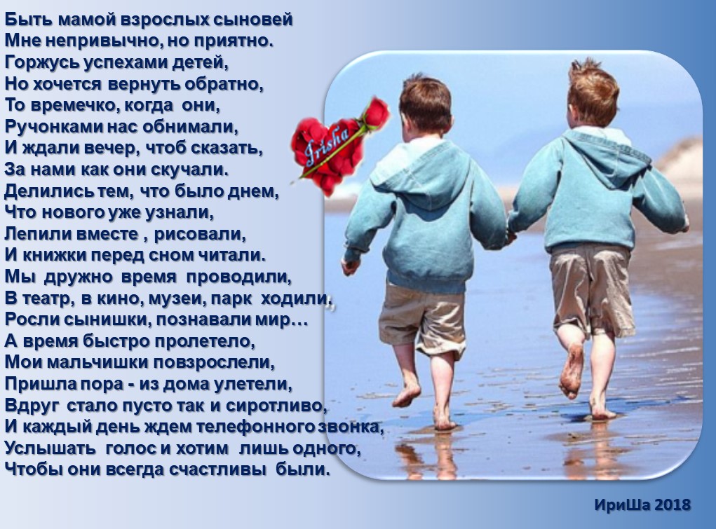 Мама двух сыновей открытки