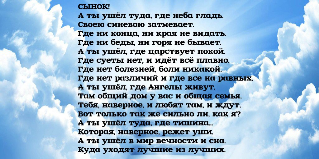 Открытки памяти сыновей, поддержки открытках открытки