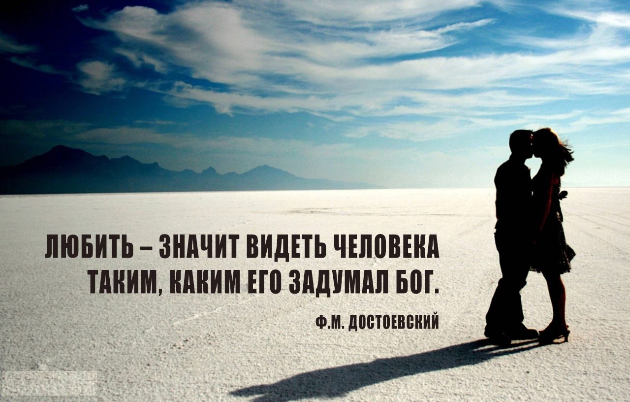 Красивые картинки с надписями о жизни и отношениях