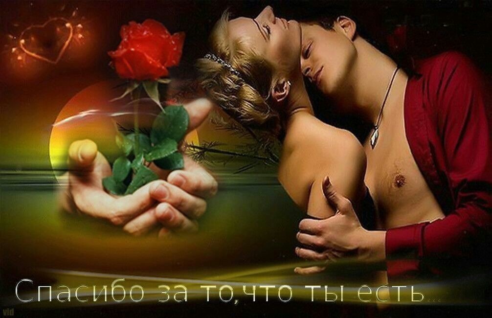 Открытка с любовью и нежностью для любимого, теще марта