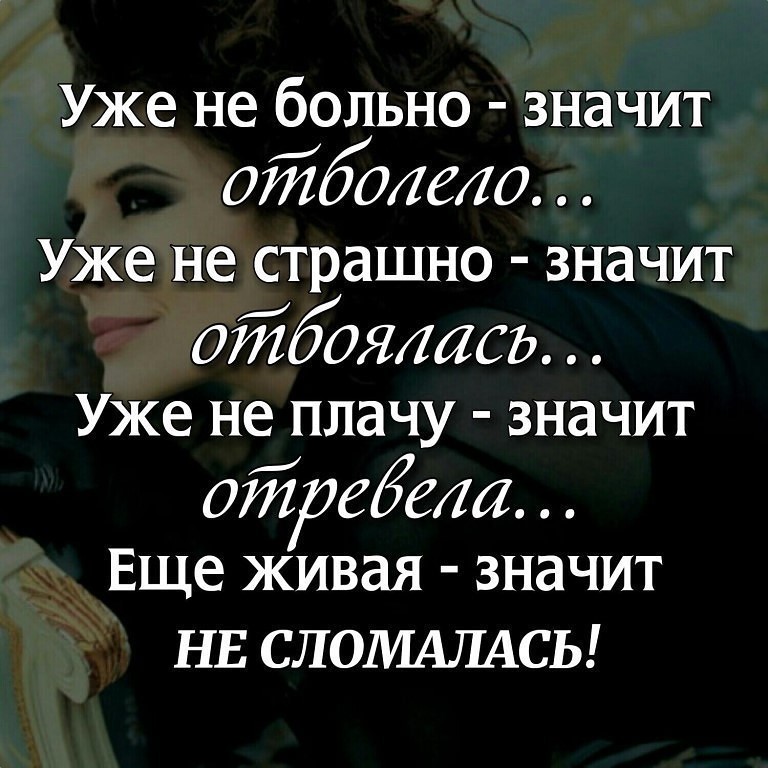 Картинки с надписью мне больно но я выдержу, свадьбе молодоженам картинках