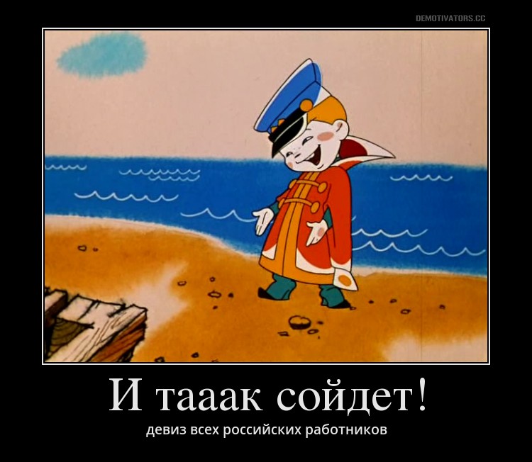 Приколы картинки и так сойдет