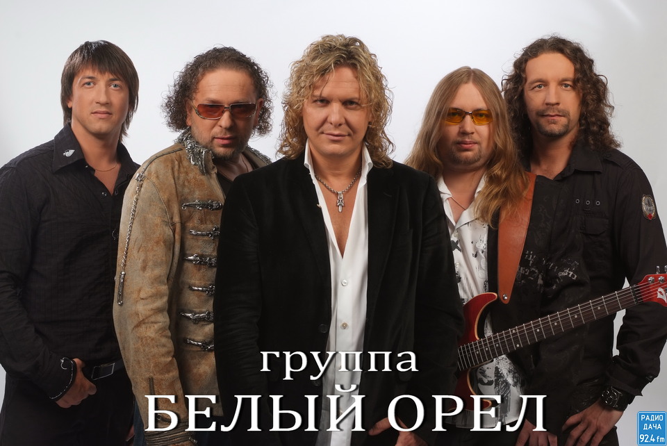 ПЕСНЯ КАК УПОИТЕЛЬНЫ В РОССИИ ВЕЧЕРА БЕЛЫЙ ОРЕЛ СКАЧАТЬ БЕСПЛАТНО ПЕСНЯ КАК УПОИТЕЛЬНЫ В РОССИИ ВЕЧЕРА БЕЛЫЙ ОРЕЛ СКАЧАТЬ БЕСПЛАТНО