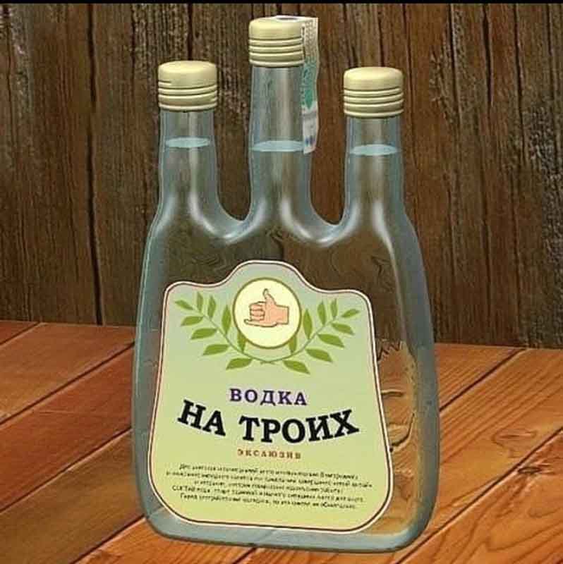 Картинки смешные бутылка, приколом про парня