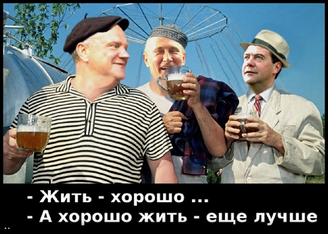 Смешные картинки жить хорошо, открытки весной картинки