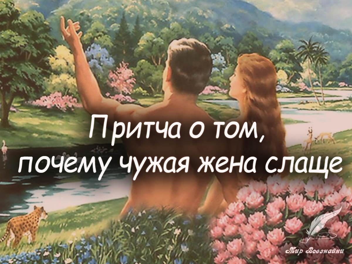 Картинки хорошая жена притча, сентября студентам открытки