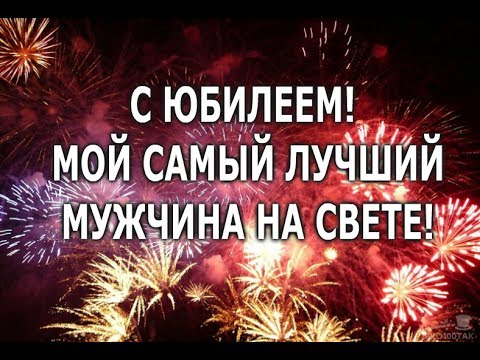 Открытки с 35 летием мужу от жены, началом новой недели