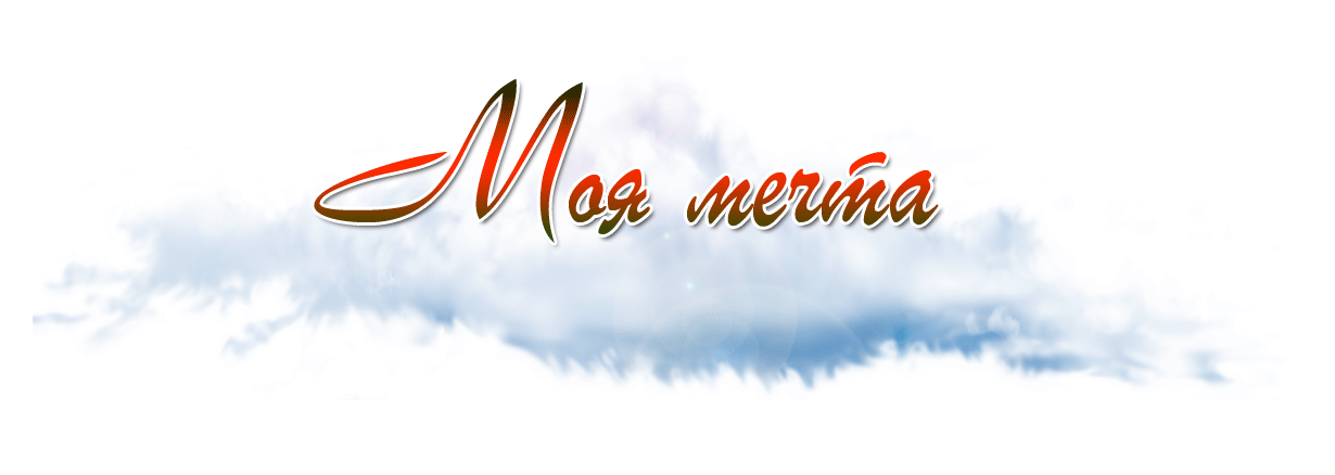 ������ �����, ��� ����� �������� ���