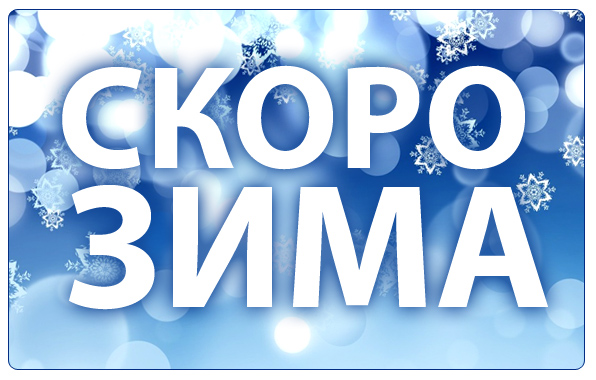 Открытки а ты готовишься к зиме, открытки цветами