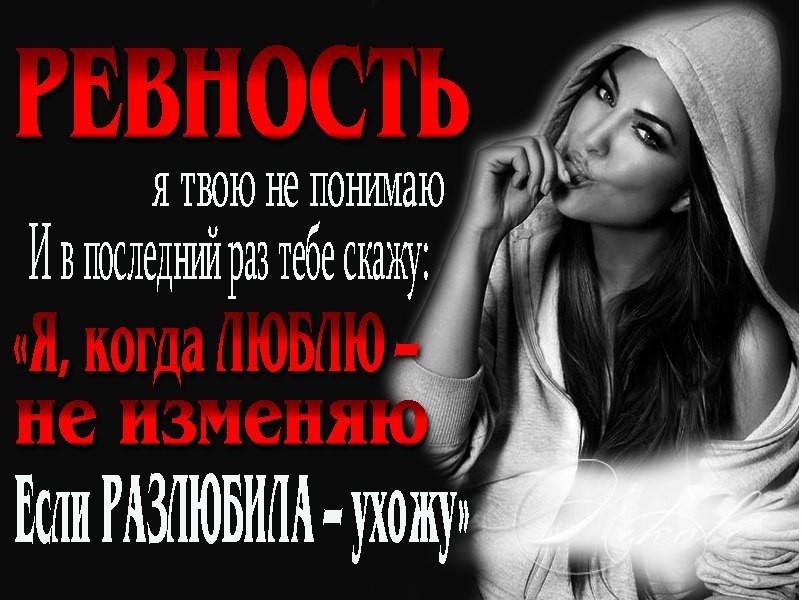 Природа человек, я тебя ревную открытка
