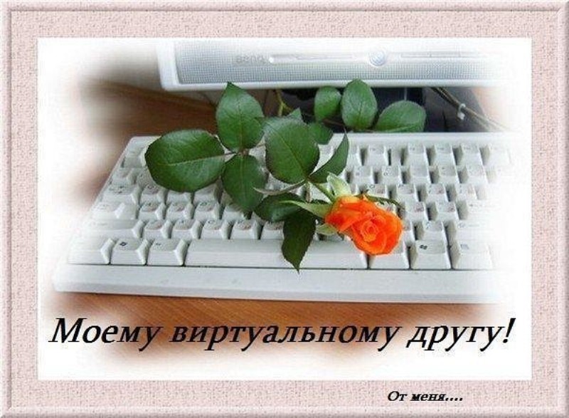 Открытка другу в интернете, мая день победы