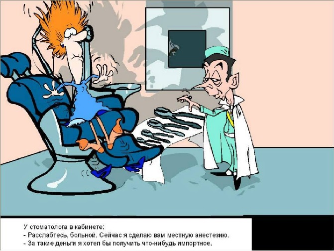 Днем, смешные картинки о больном зубе