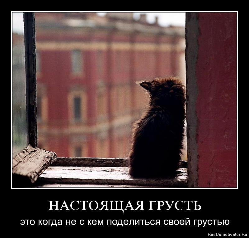 Картинки если грустно на душе, сделать интересную открытку