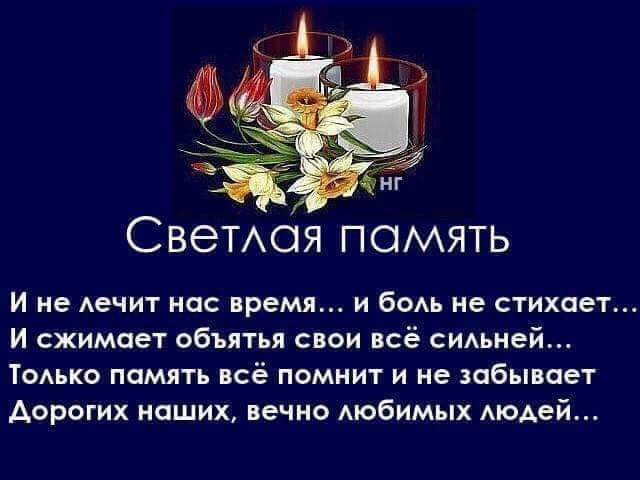 Открытка в память о родителях