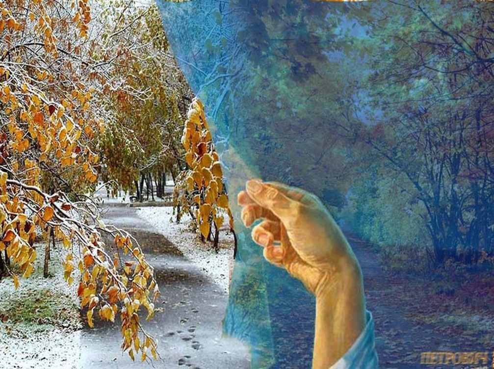 Открытки уходит осень