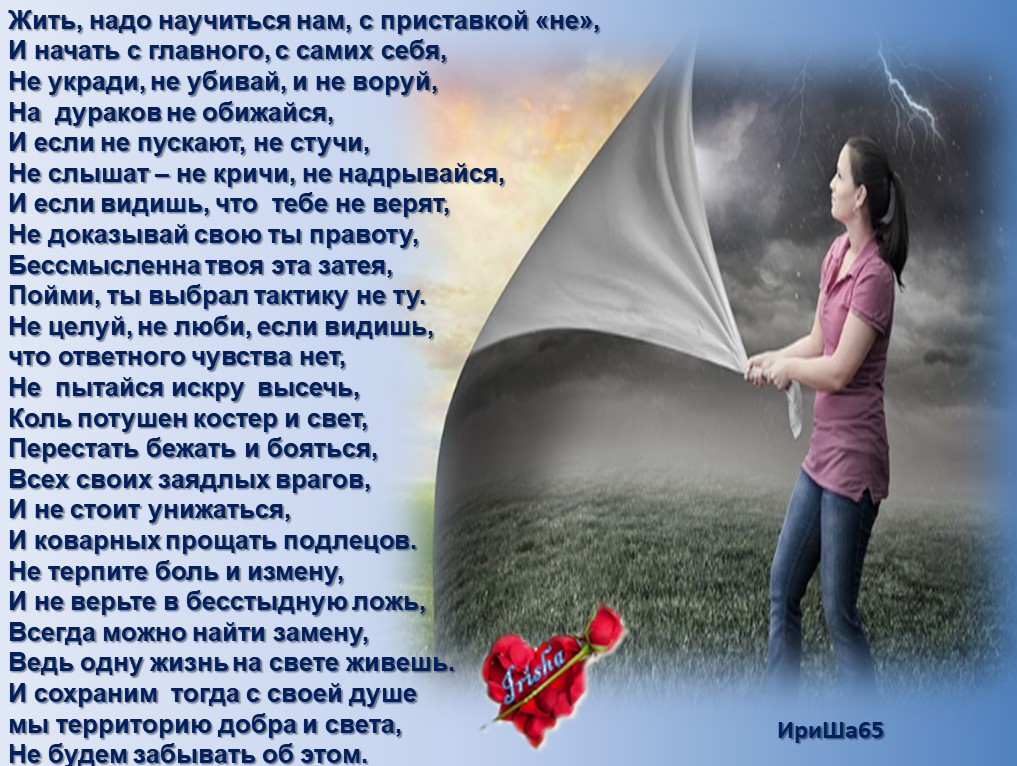 Спасателя картинки, открытки боль и предательство