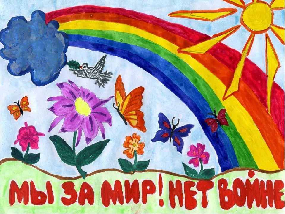 Дети за мир картинки, открытки день