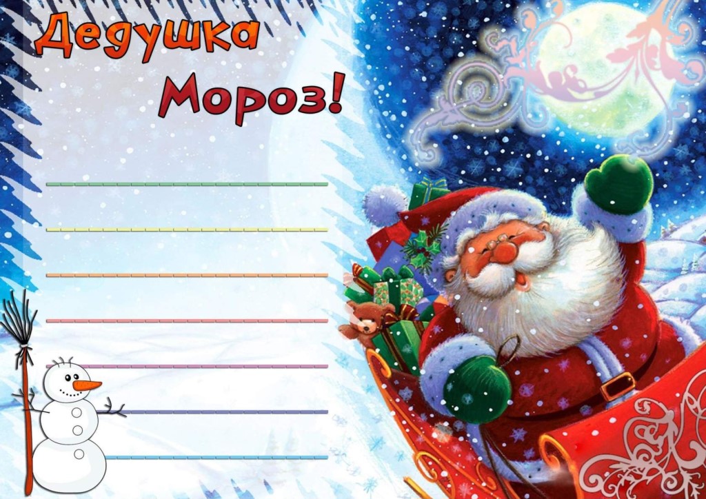 Открытки, бланк для открытки на нг