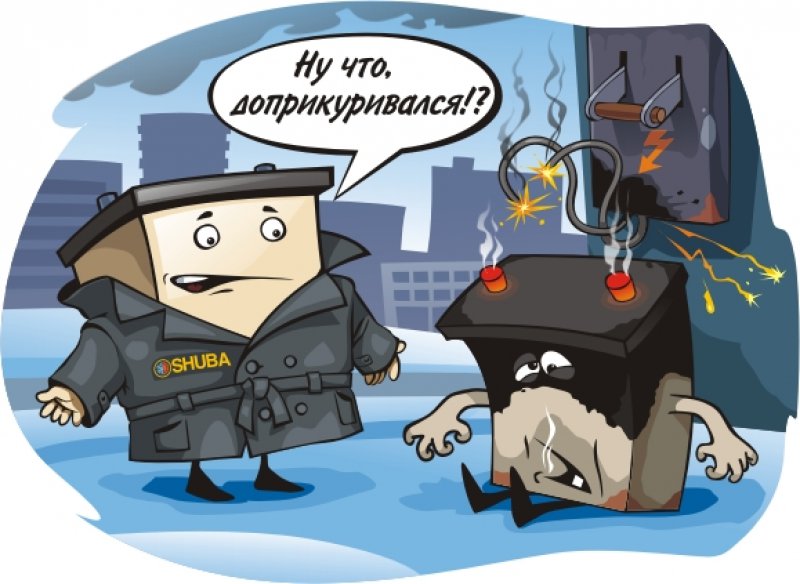 Аккумулятор картинка прикол, днем семьи