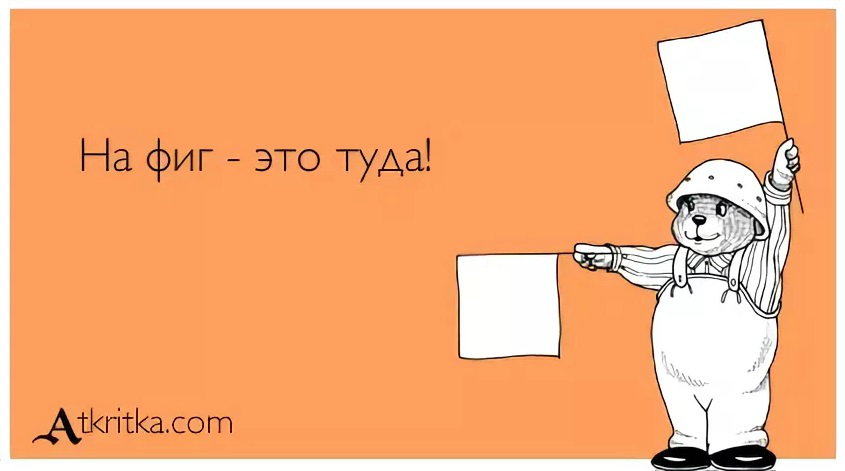 Картинки на фиг с надпись