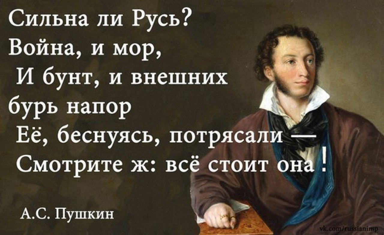 Жива ли Русь?!