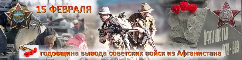 День тренера, открытки с зо летием вывода войск из афганистана