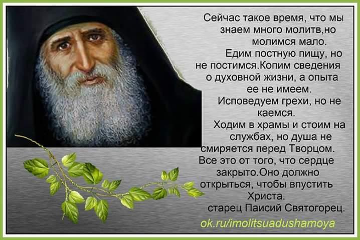 Безбожный мир не знает, что есть правда