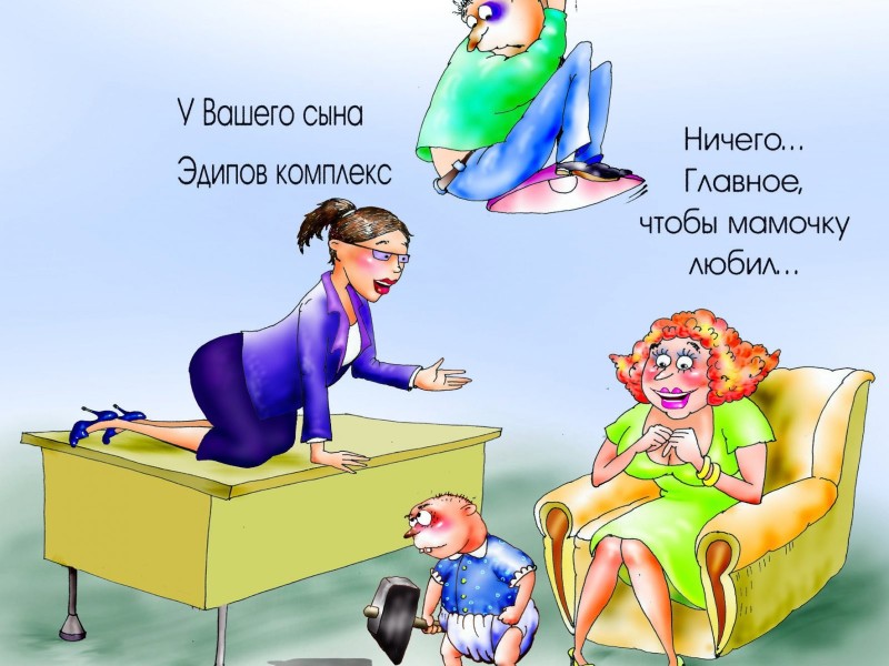 Прикольные картинки для психологов