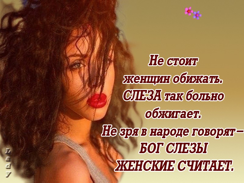 Открытка если женщина прощает, днем рождения валеру