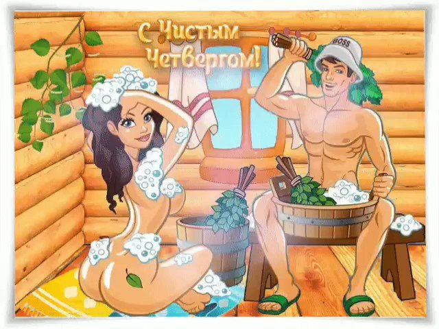 Картинках, картинки про баню прикольные с легким паром