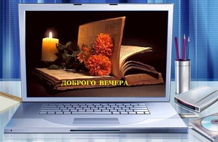 Открытках, виртуальная открытка для коллеги