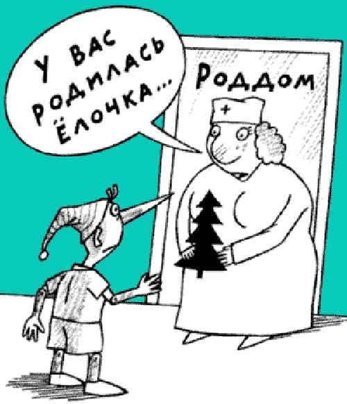 Родильный дом прикольные картинки