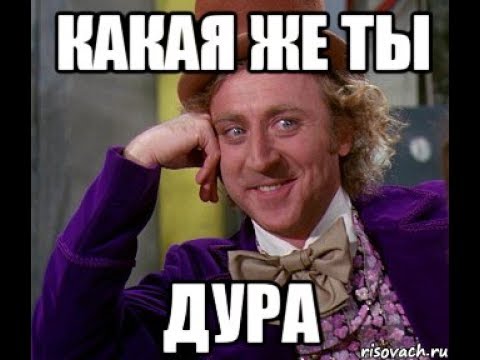 Ольга смешные, картинки с надписью ты идиотка