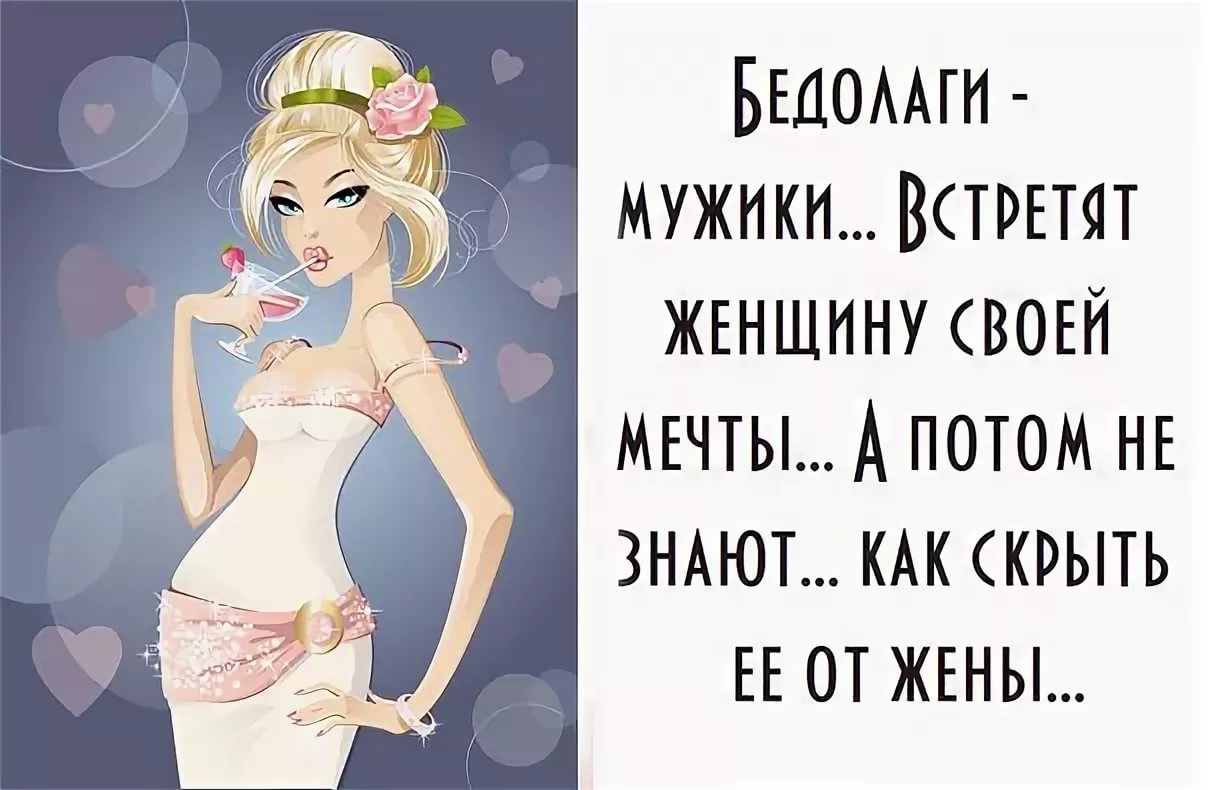 Прикольные картинки мечты женщины, обезьянами