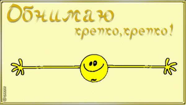 Пошлю-ка...