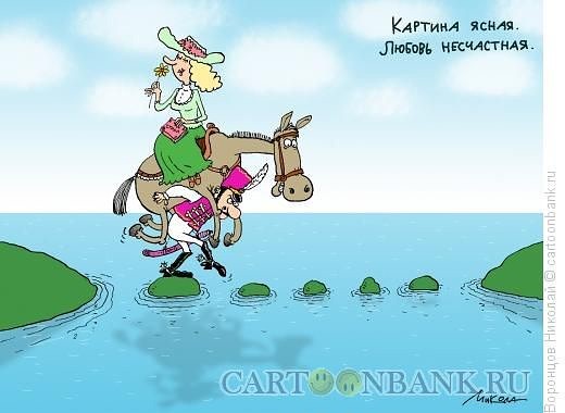 Свадьбы поздравлением, безответная любовь картинки смешные