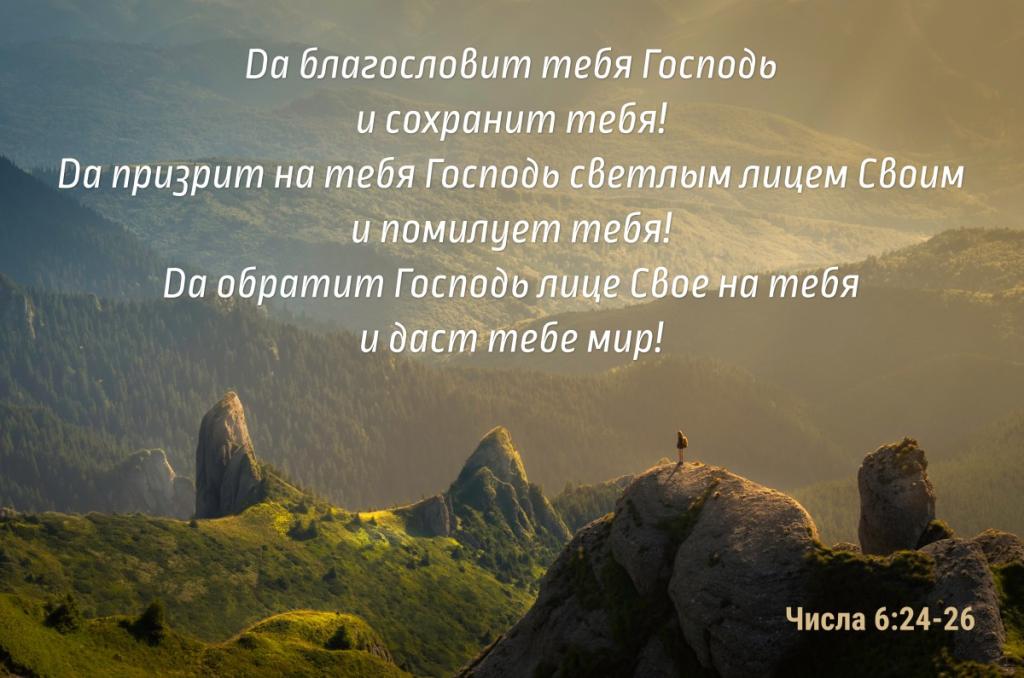 Днем рождения, благословение в картинках со смыслом