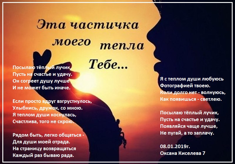 Это не открытка это кусочек моего тепла тебе, открытки